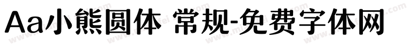 Aa小熊圆体 常规字体转换